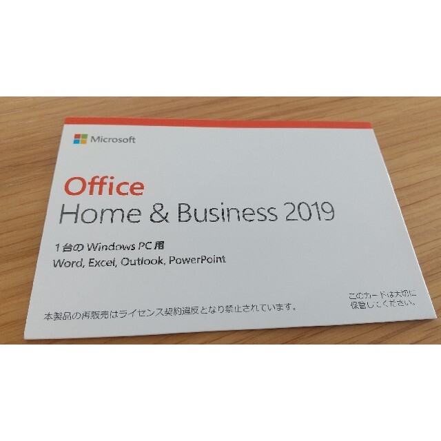 office Home and Business 2019