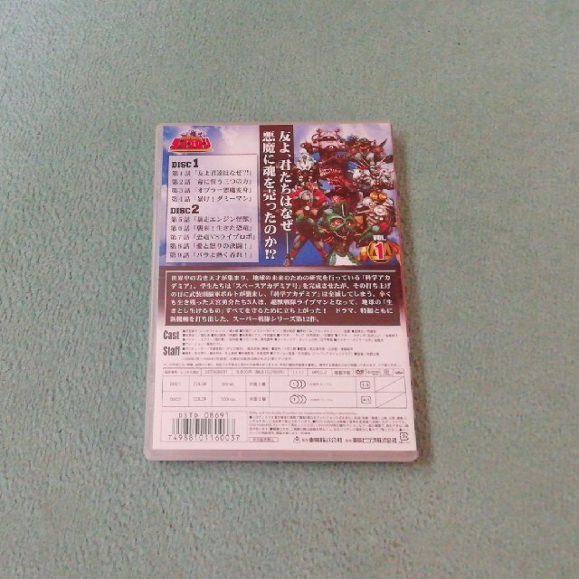 超獣戦隊ライブマン　VOL．5 DVD