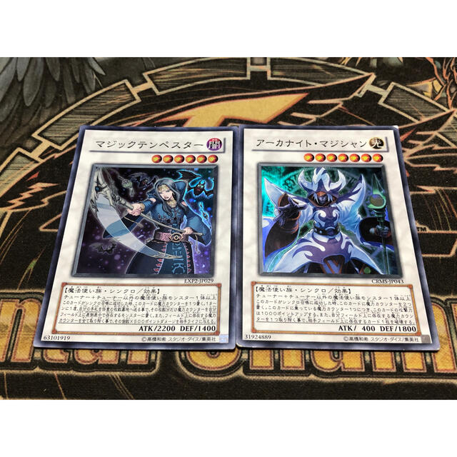 遊戯王 遊戯王 まとめ売り マジックテンペスター アーカナイトマジシャン スーパーの通販 By ジェイソン S Shop ユウギオウならラクマ 遊戯王 遊戯王 まとめ売り マジックテンペスター アーカナイトマジシャン スーパーの通販 By ジェイソン S Shop ユウギオウならラクマ