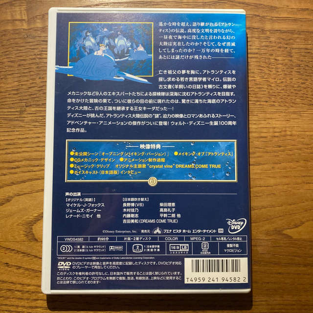Disney ディズニー名作 アトランティス 失われた帝国 Dvdの通販 By Sasa S Shop ディズニーならラクマ Disney ディズニー名作 アトランティス 失われた帝国 Dvdの通販 By Sasa S Shop ディズニーならラクマ
