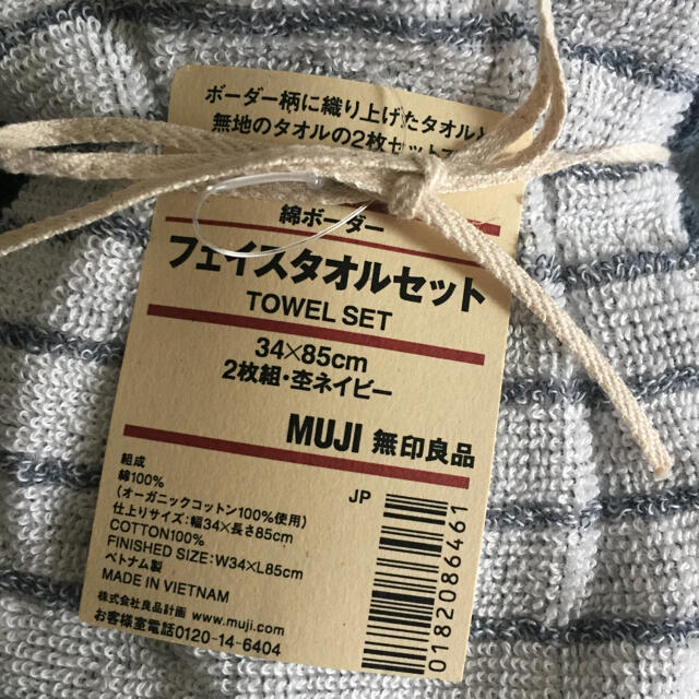 MUJI (無印良品)(ムジルシリョウヒン)の無印良品 フェイスタオル 2枚セット インテリア/住まい/日用品の日用品/生活雑貨/旅行(タオル/バス用品)の商品写真