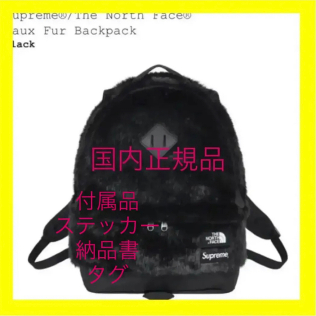 シュプリーム ノースフェイス バックパック バック リュック 新品未