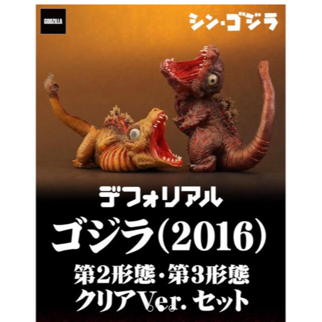 Bandai 2箱セット デフォリアル ゴジラ 16 第2形態 第3形態 クリアverの通販 By Taiga S Shop バンダイならラクマ Bandai 2箱セット デフォリアル ゴジラ 16 第2形態 第3形態 クリアverの通販 By Taiga S Shop バンダイならラクマ