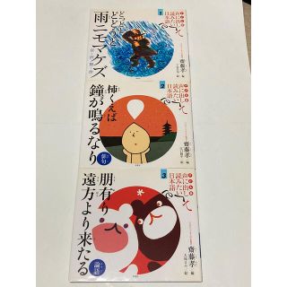 子ども版　声に出して読みたい日本語 1,2,3(絵本/児童書)