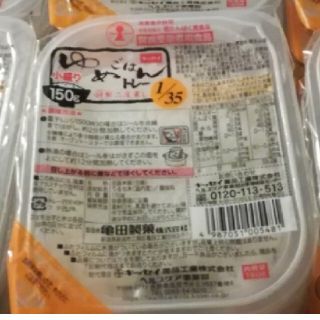 カメダセイカ(亀田製菓)のキッセイ　ゆめごはん　30食(本日限定価格)(米/穀物)