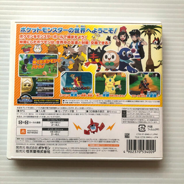 ニンテンドー3DS(ニンテンドー3DS)のポケットモンスター サン 3DS エンタメ/ホビーのゲームソフト/ゲーム機本体(携帯用ゲームソフト)の商品写真