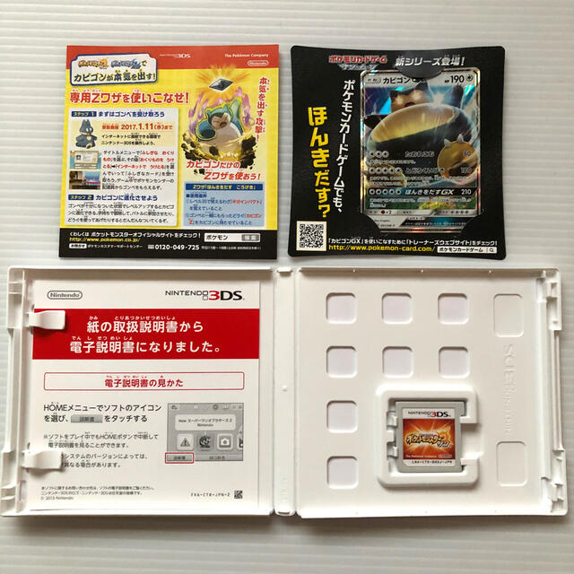 ニンテンドー3DS(ニンテンドー3DS)のポケットモンスター サン 3DS エンタメ/ホビーのゲームソフト/ゲーム機本体(携帯用ゲームソフト)の商品写真