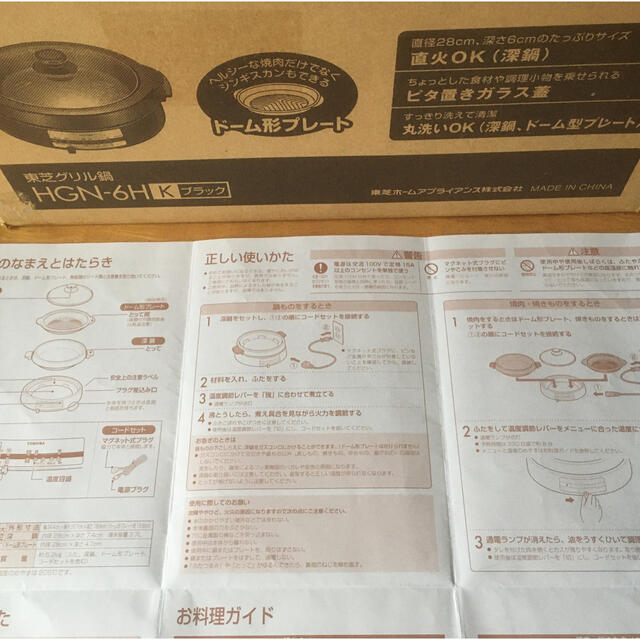 東芝(トウシバ)のグリル鍋 スマホ/家電/カメラの調理家電(ホットプレート)の商品写真