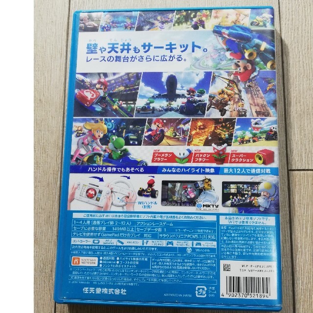 Wii U(ウィーユー)のwiiu  マリオカート8 エンタメ/ホビーのゲームソフト/ゲーム機本体(家庭用ゲームソフト)の商品写真