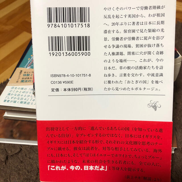 ＴＨＩＳ　ＩＳ　ＪＡＰＡＮ 英国保育士が見た日本 エンタメ/ホビーの本(文学/小説)の商品写真