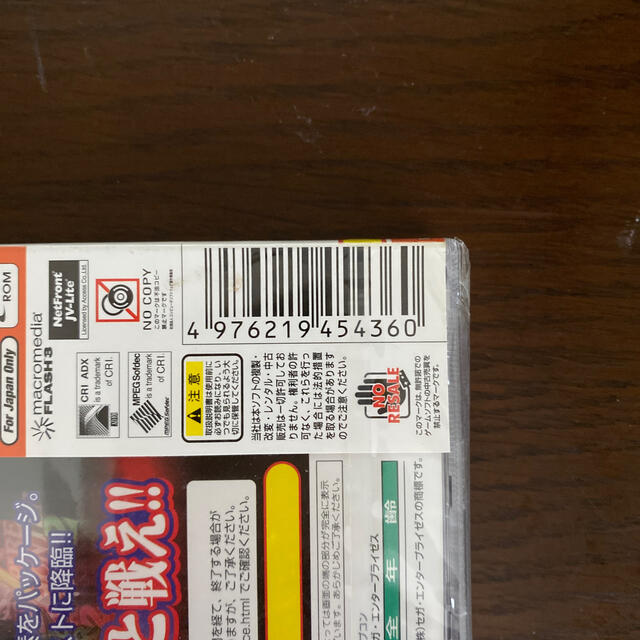 【新品 未開封】ヴァンパイア クロニクル フォー マッチング サービス DC版