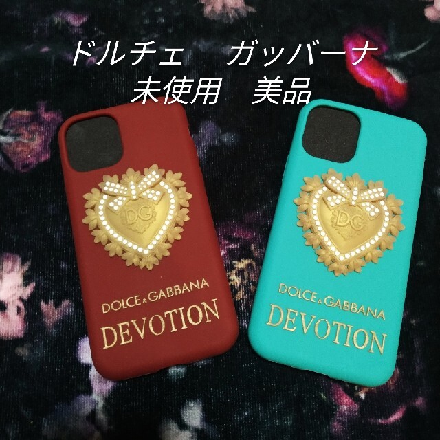 DOLCE&GABBANA(ドルチェアンドガッバーナ)のドルチェ ガッバーナ iPhone 11 Proケース　カバー　未使用　ブランド スマホ/家電/カメラのスマホアクセサリー(iPhoneケース)の商品写真