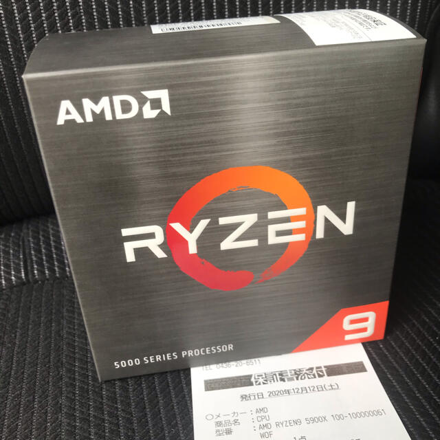 ryzen9 5900x