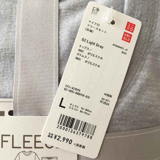 UNIQLO(ユニクロ)の〈UNIQLO〉マイクロフリースセット（メンズ長袖） メンズのメンズ その他(その他)の商品写真