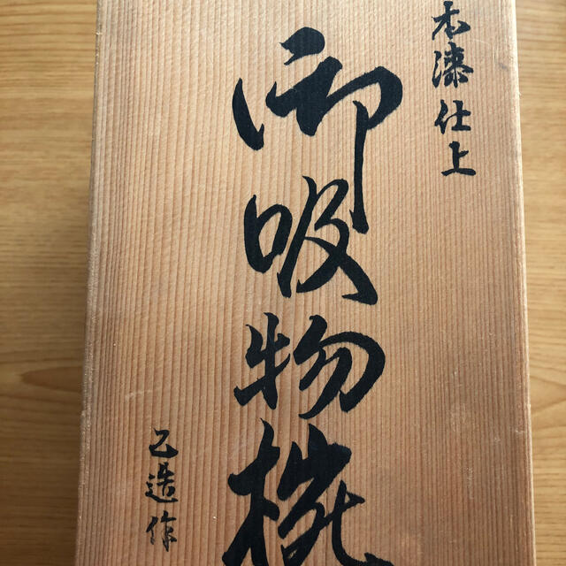 食器乙造作 お椀 汁茶碗 5客セット