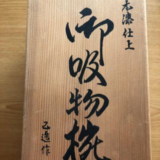 乙造作 お椀 汁茶碗 5客セット(食器)