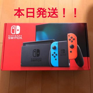 ニンテンドースイッチ(Nintendo Switch)の新品未開封★Switch 任天堂スイッチ本体　ネオン　ニンテンドウ(家庭用ゲーム機本体)