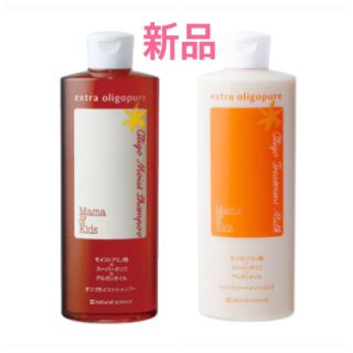 ママ&キッズ オリゴモイストシャンプー オリゴトリートメントミルク 300ml(シャンプー)