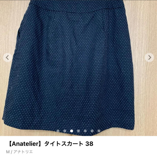 anatelier(アナトリエ)の【Anatelier】タイトスカート 38 レディースのスカート(ひざ丈スカート)の商品写真