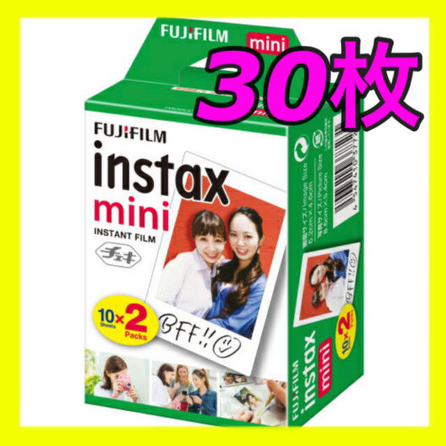 富士フイルム(フジフイルム)の【新品未使用】チェキフィルム 30枚 instax mini スマホ/家電/カメラのカメラ(フィルムカメラ)の商品写真