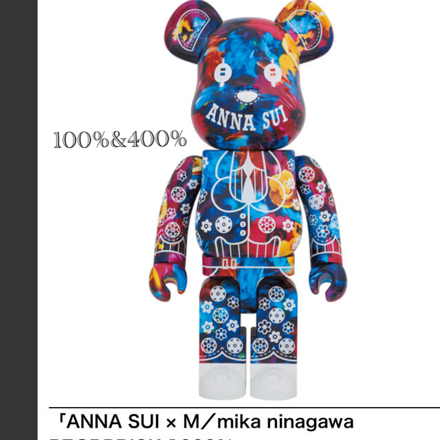 MEDICOM TOY(メディコムトイ)のmika ninagawa BE@RBRICK 100％ & 400％ エンタメ/ホビーのフィギュア(その他)の商品写真