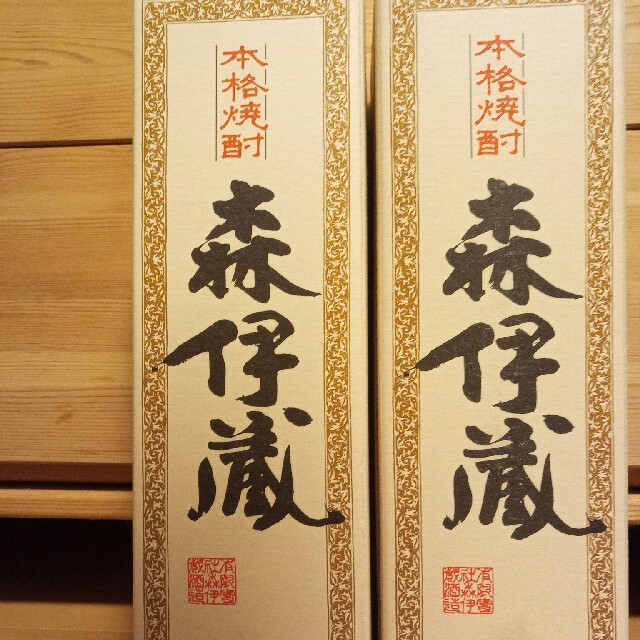 森伊蔵 3本セット 安価 51.0%OFF www.gold-and-wood.com