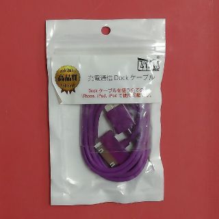 apple 用 USB ケーブル(バッテリー/充電器)