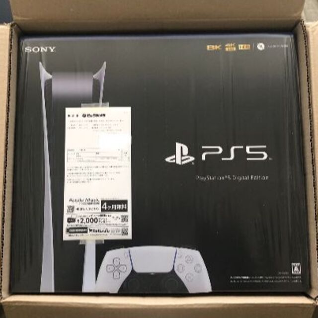 PS5 本体 Digital Edition（CFI-1000B01）