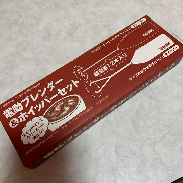 小学館(ショウガクカン)のDIME ダイム 2020年 12月号 付録 電動ブレンダー&ホイッパーセット インテリア/住まい/日用品のキッチン/食器(調理道具/製菓道具)の商品写真