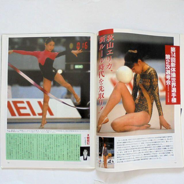 ★値下げ★　月刊スポーツアイ　SPORTS EYE　1989年7月号