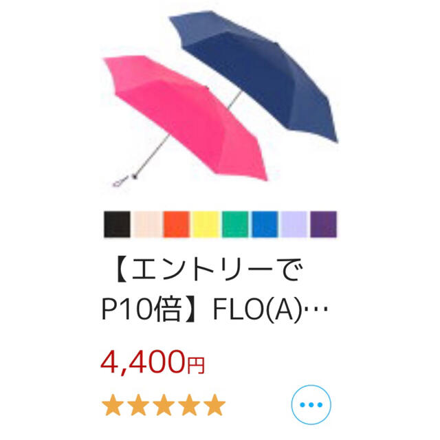 フロータスFLO(A)TUS 超撥水 軽量 折りたたみ傘 イエロー定価4400円 レディースのファッション小物(傘)の商品写真