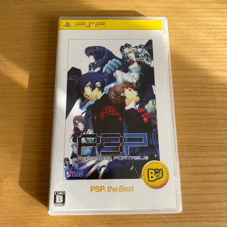 プレイステーションポータブル(PlayStation Portable)のペルソナ3ポータブル（PSP the Best） PSP(携帯用ゲームソフト)