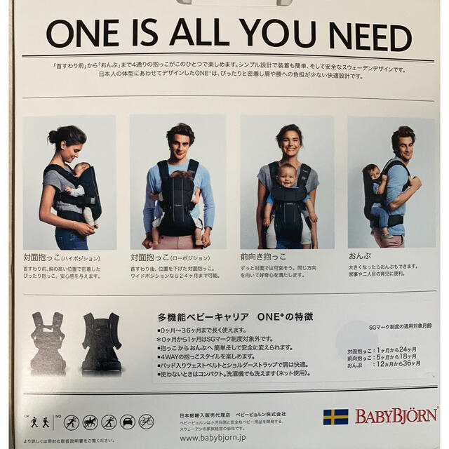 BABYBJORN(ベビービョルン)のかねこ様専用ページ　美品ベビージョルン　抱っこ紐 キッズ/ベビー/マタニティのキッズ/ベビー/マタニティ その他(その他)の商品写真