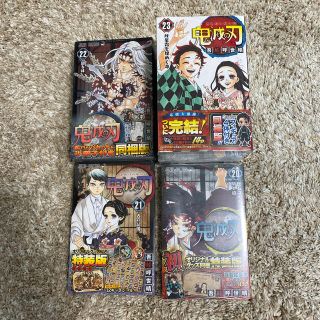 シュウエイシャ(集英社)の鬼滅の刃　特装版　20、21、22、23巻　まとめ売り(少年漫画)