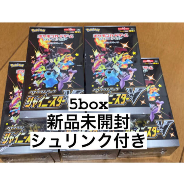 【新品】ポケモンカード シャイニースターV 5BOXセット シュリンク付きトレーディングカード