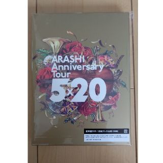 ARASHI　Anniversary　Tour　5×20（通常盤／初回プレス仕様(ミュージック)