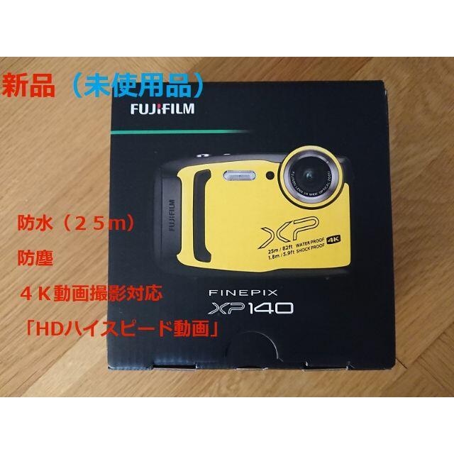 富士フイルム(フジフイルム)の防水・防塵 デジタルカメラ　FinePix ＸＰ１４０[イエロー] スマホ/家電/カメラのカメラ(コンパクトデジタルカメラ)の商品写真