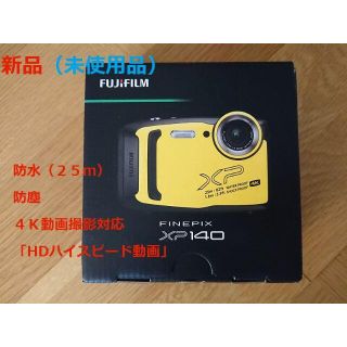 フジフイルム(富士フイルム)の防水・防塵 デジタルカメラ　FinePix ＸＰ１４０[イエロー](コンパクトデジタルカメラ)