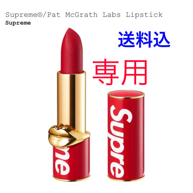 Supreme Pat McGrath Labs Lipstick