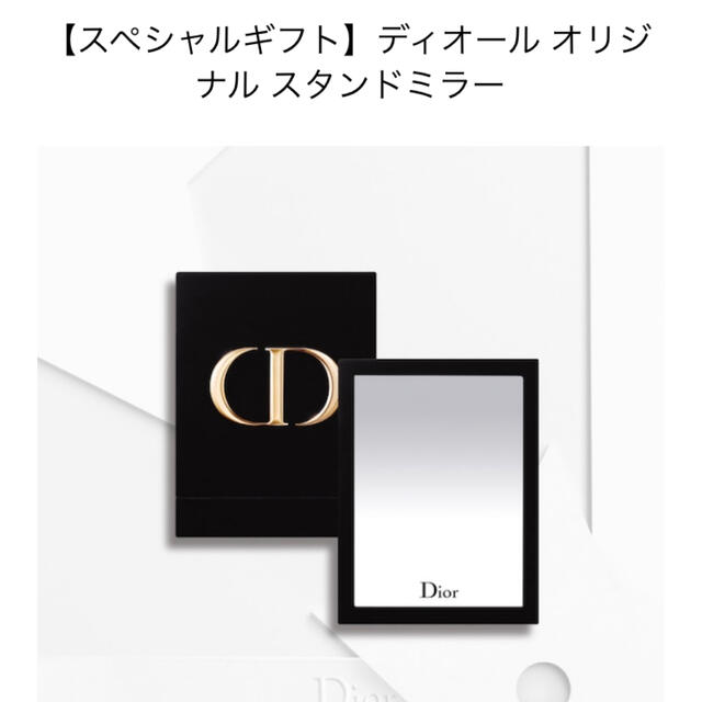 Dior - Dior ディオール オリジナル スタンドミラーの通販 by Dior - Dior ディオール オリジナル スタンドミラーの通販 by