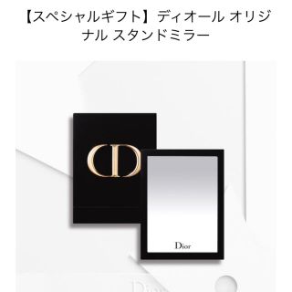 ディオール(Dior)のDior ディオール　オリジナル　スタンドミラー(ミラー)