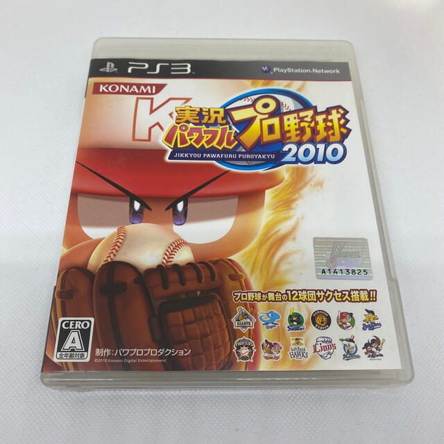 実況パワフルプロ野球10 Ps3の通販 By うりぼう S Shop ラクマ 実況パワフルプロ野球10 Ps3の通販 By うりぼう S Shop ラクマ