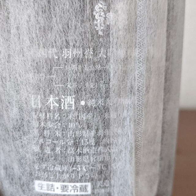 十四代　羽州誉　大吟醸　1.8L