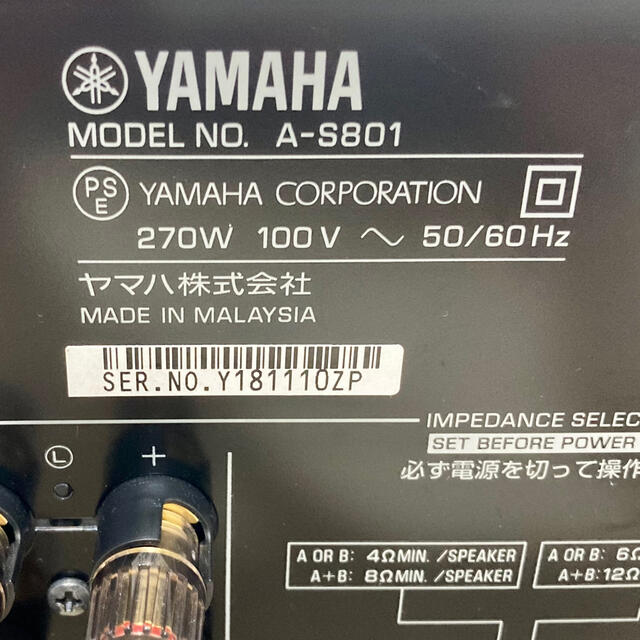 ヤマハ(ヤマハ)のヤマハ YAMAHA A-S801 プリメインアンプ スマホ/家電/カメラのオーディオ機器(アンプ)の商品写真