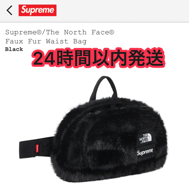 supreme the north face fur waist bag ウエストポーチ supreme the north face fur waist bag ウエストポーチ