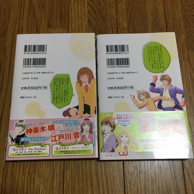 集英社 花のち晴れ 花男 1 2巻の通販 By K S Shop シュウエイシャならラクマ 集英社 花のち晴れ 花男 1 2巻の通販 By K S Shop シュウエイシャならラクマ