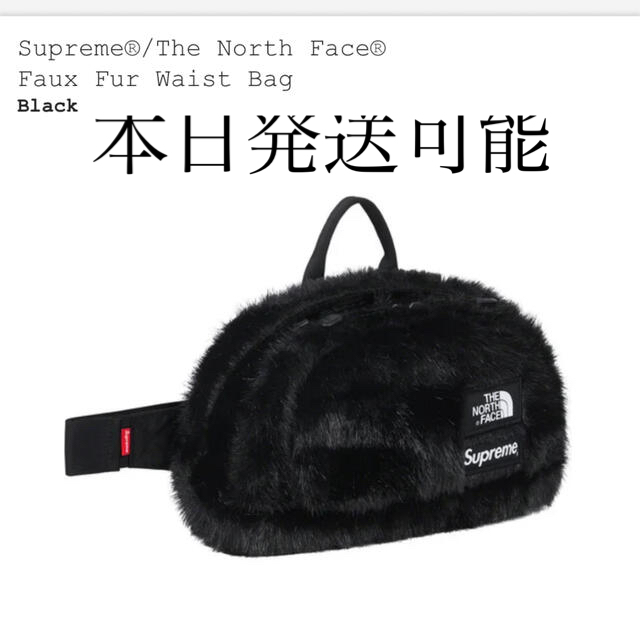 Supreme(シュプリーム)のsupreme Faux Fur Waist Bag メンズのメンズ その他(その他)の商品写真