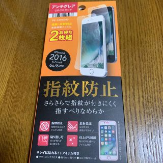 ☆新品☆スマホ保護フィルム2枚組☆iPhone6.6s対応(保護フィルム)