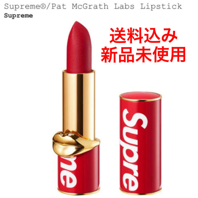 supreme pat mcgrath labs lipstick リップ　口紅