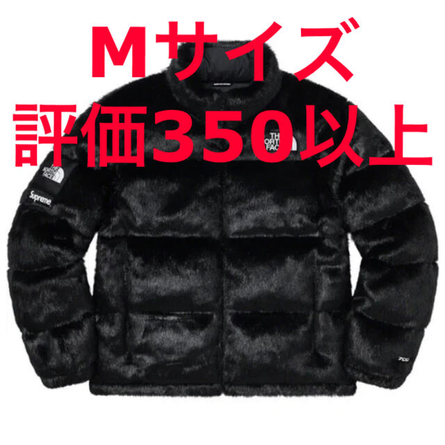 M Supreme The North Face Faux Fur Nuptse